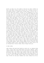 기업은 시장의 변화에 대응하고 자신이 보유한 제품을 타겟 고객에게 정확하게 전달하기 위하여 여러 가지 변수를 활용 (1)-10