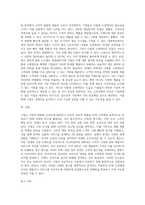 기업은 시장의 변화에 대응하고 자신이 보유한 제품을 타겟 고객에게 정확하게 전달하기 위하여 여러 가지 변수를 활용 (1)-11