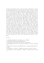 군사용 드론의 과거와 현재, 그리고 미래-7