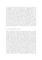 본인 거주지역의 기초지방자치단체에 대해 조사하여 정리하고(인구 및 연령별 비율, 재정자립도, 기초생활수급자수 (2)-3