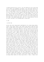 동기부여 이론의 종류와 자신이 선호하는 이론과 그 이유해 대해 작성해 보시기 바랍니다-2