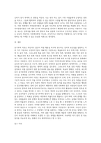 동기부여 이론의 종류와 자신이 선호하는 이론과 그 이유해 대해 작성해 보시기 바랍니다-8