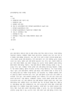 남북경제협력을 위한 국제법-1