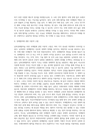 남북경제협력을 위한 국제법-2