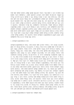 남북경제협력을 위한 국제법-5