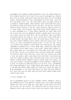 남북경제협력을 위한 국제법-6