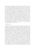남북경제협력을 위한 국제법-7