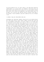 남북경제협력을 위한 국제법-8