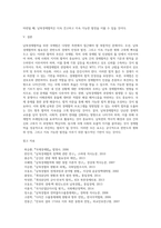 남북경제협력을 위한 국제법-9