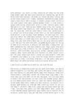 (노사관계론) 우리나라 노사관계의 특징에 대해 아래의 소제목에 따라 답하시오 (5)-2