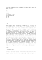 기업은 시장의 변화에 대응하고 자신이 보유한 제품을 타겟 고객에게 정확하게 전달하기 위하여 여러 가지 변수를 (2)-1