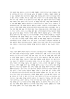 기업은 시장의 변화에 대응하고 자신이 보유한 제품을 타겟 고객에게 정확하게 전달하기 위하여 여러 가지 변수를 (2)-3