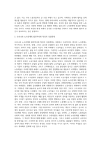 (노사관계론) 우리나라 노사관계의 특징에 대해 아래의 소제목에 따라 답하시오 (15)-2