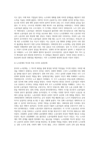 (노사관계론) 우리나라 노사관계의 특징에 대해 아래의 소제목에 따라 답하시오 (15)-5