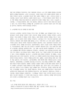 (노사관계론) 우리나라 노사관계의 특징에 대해 아래의 소제목에 따라 답하시오 (15)-6