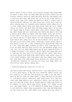 독후평 작성(제인애덤스(2012) 『헐하우스에서 20년』, 지식의숲 )-3