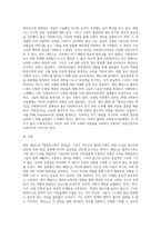독후평 작성(제인애덤스(2012) 『헐하우스에서 20년』, 지식의숲 )-4