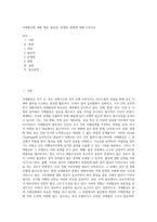국제협상에 대해 개념, 필요성, 문제점, 현황에 대해 논하시오-1