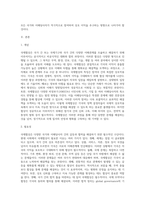 국제협상에 대해 개념, 필요성, 문제점, 현황에 대해 논하시오-2
