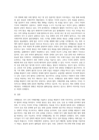 국제협상에 대해 개념, 필요성, 문제점, 현황에 대해 논하시오-4