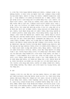 기업문화란 무엇이며 경영자는 조직문화에 대해 어떻게 영향을 미칠 수 있는지 논하시오 (6)-3