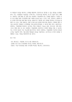 기업문화란 무엇이며 경영자는 조직문화에 대해 어떻게 영향을 미칠 수 있는지 논하시오 (6)-4