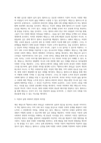 독후평 작성(제인애덤스(2012) 『헐하우스에서 20년』, 지식의숲 ) (1)-3