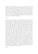 독후평 작성(제인애덤스(2012) 『헐하우스에서 20년』, 지식의숲 ) (1)-5