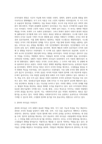 Bennis와 Nanus는 관리자는 일을 올바르게 하는 사람이고 리더는 올바른 일을 하는 사람이라라고 했습니다 관리와 리더십의 공통점과 차이점을 설명하고 사회복지조직에 주는 함의에 대해 설명하시오-2