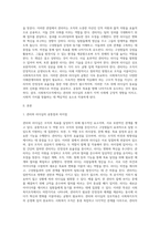 Bennis와 Nanus는 관리자는 일을 올바르게 하는 사람이고 리더는 올바른 일을 하는 사람이라라고 했습니다 관리와 리더십의 공통점과 차이점을 설명하고 사회복지조직에 주는 함의에 대해 설명하시오-3