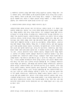 Bennis와 Nanus는 관리자는 일을 올바르게 하는 사람이고 리더는 올바른 일을 하는 사람이라라고 했습니다 관리와 리더십의 공통점과 차이점을 설명하고 사회복지조직에 주는 함의에 대해 설명하시오-4