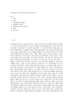 기업공개의 의의 및 필요성에 대해 설명하시오-1