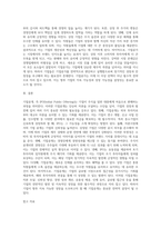 기업공개의 의의 및 필요성에 대해 설명하시오-4