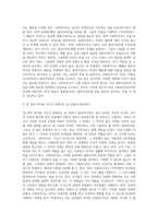독후평 작성(사회복지사의 희망이야기)-3