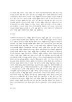 독후평 작성(사회복지사의 희망이야기)-4