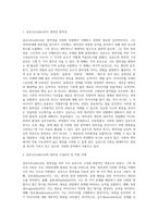 길포드(Guilford)가 정의한 창의성 구성요인을 설명하고, 구성요인을 아동미술에 적용한 예를 3가지 이상 찾아 제시-2