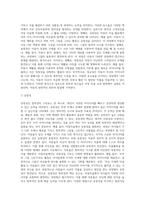 길포드(Guilford)가 정의한 창의성 구성요인을 설명하고, 구성요인을 아동미술에 적용한 예를 3가지 이상 찾아 제시-3