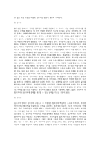 길포드(Guilford)가 정의한 창의성 구성요인을 설명하고, 구성요인을 아동미술에 적용한 예를 3가지 이상 찾아 제시-4