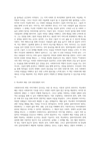 독후평 작성(사회복지사의 희망 이야기)-3