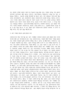 독후평 작성(사회복지사의 희망 이야기)-4
