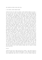 독후평 작성(사회복지사의 희망 이야기)-5