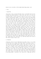 본 수업에서 다룬 학습이론, 정신분석이론, 인지발달이론, 동물행동학적 이론, 생태학적 이론에 대해 정리-2