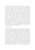 본 수업에서 다룬 학습이론, 정신분석이론, 인지발달이론, 동물행동학적 이론, 생태학적 이론에 대해 정리-3