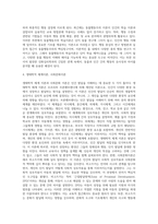 본 수업에서 다룬 학습이론, 정신분석이론, 인지발달이론, 동물행동학적 이론, 생태학적 이론에 대해 정리-4