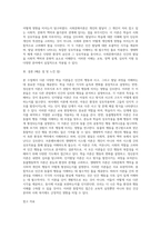본 수업에서 다룬 학습이론, 정신분석이론, 인지발달이론, 동물행동학적 이론, 생태학적 이론에 대해 정리-5