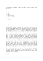 길포드(Guilford)가 정의한 창의성 구성요인에 대해 설명하고, 구성요인을 아동미술에 적용한 예를 찾아 제시-1