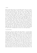 길포드(Guilford)가 정의한 창의성 구성요인에 대해 설명하고, 구성요인을 아동미술에 적용한 예를 찾아 제시-2