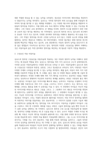 길포드(Guilford)가 정의한 창의성 구성요인에 대해 설명하고, 구성요인을 아동미술에 적용한 예를 찾아 제시-3