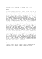 길포드(Guilford)가 정의한 창의성 구성요인에 대해 설명하고, 구성요인을 아동미술에 적용한 예를 찾아 제시-4