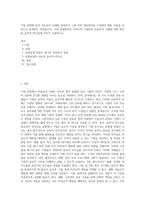 기업 경영에 있어 비윤리적 사례를 살펴보고 그에 따른 대응방안을 수업에서 배운 이론을 바탕으로 설명하는 과제입니다 기업 경영에서의 우리나라 기업들의 비윤리적 사례와 대응 방안을 윤리적 리더십에 비추어 서술하시오-1
